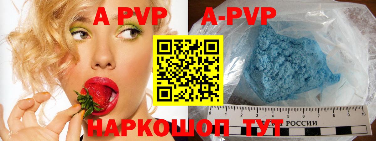 A-PVP Соль  А ПВП  APVP кристаллы  Сергиев Посад  Alpha PVP VHQ  Вход с VPN 