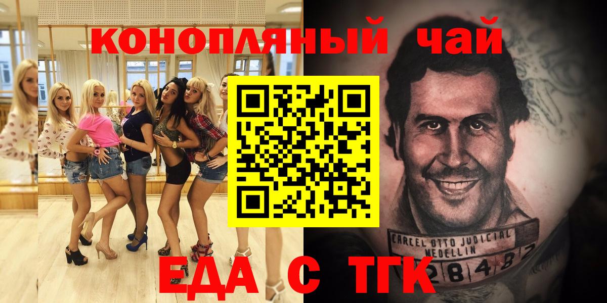 Печенье с ТГК марихуана  Вход с VPN  Сергиев Посад 