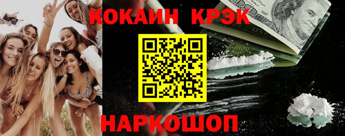 Кокаин Fish Scale Сергиев Посад