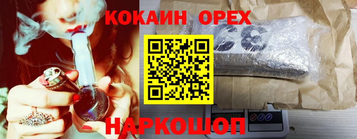 Cocaine VHQ  Кокаин FishScale  Вход с VPN  Кокаин  Сергиев Посад 