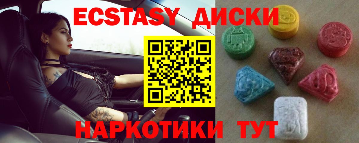 Сергиев Посад  Экстази mix  Вход с VPN 