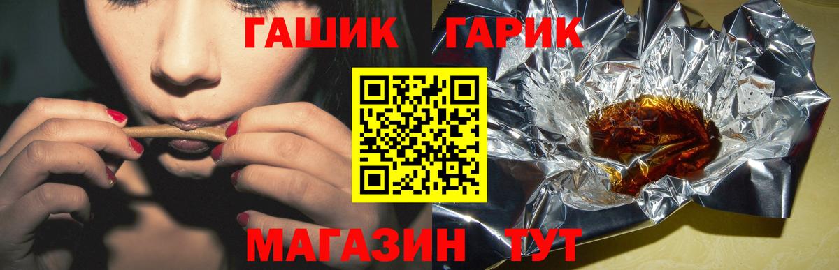 Гашиш хэш Сергиев Посад