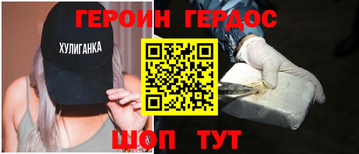 ГЕРОИН Heroin Сергиев Посад