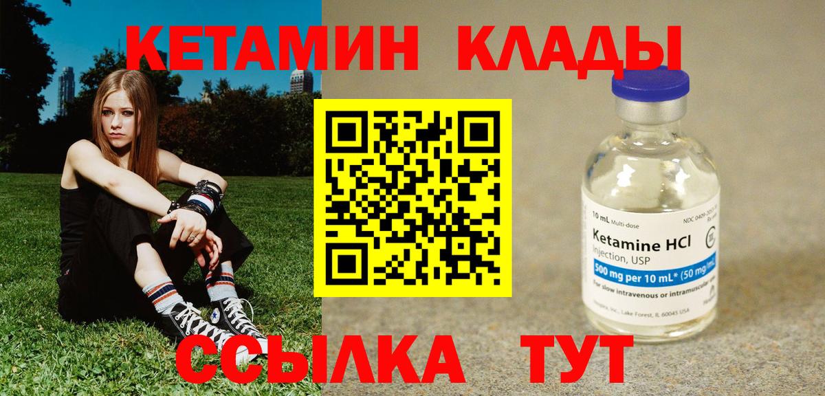 Сергиев Посад  КЕТАМИН ketamine  Вход с VPN 