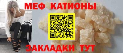 мефедрон VHQ Севастополь