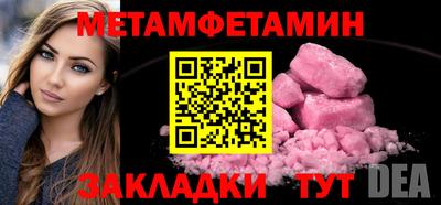 метамфетамин Северобайкальск