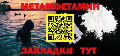 мефедрон VHQ Севастополь