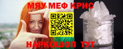 мефедрон VHQ Севастополь