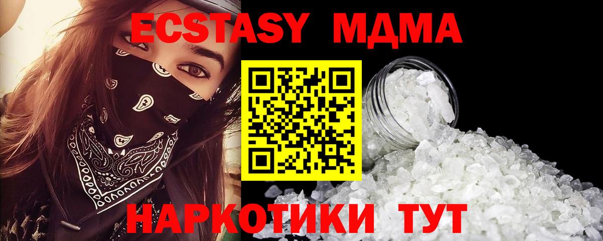 MDMA VHQ Сергиев Посад