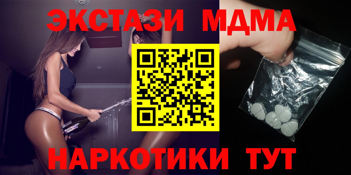 MDMA crystal  MDMA молли  Сергиев Посад  Вход с VPN 