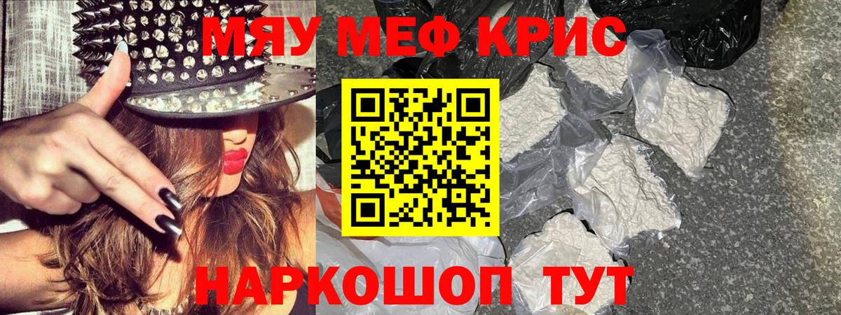 Мефедрон мяу мяу  МЯУ-МЯУ mephedrone  МЕФ  Вход с VPN  Сергиев Посад 
