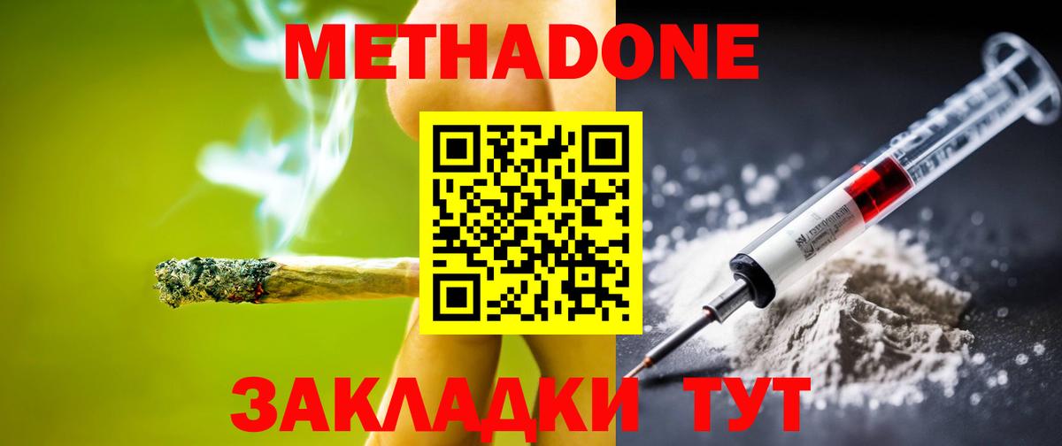 ссылка на мегу зеркало  МЕТАДОН methadone  МЕТАДОН белоснежный  Вход с VPN  Сергиев Посад 