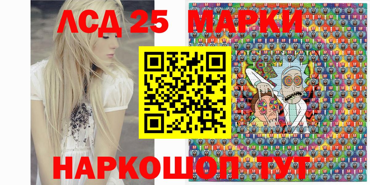 Марки 25I-NBOMe 1,5мг Сергиев Посад