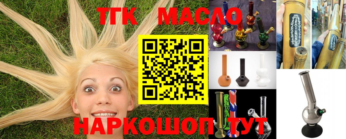 ТГК вейп с тгк Сергиев Посад