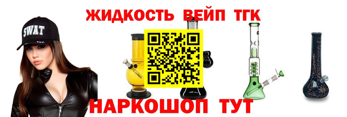 ТГК Wax  ТГК концентрат  Сергиев Посад  Вход с VPN 