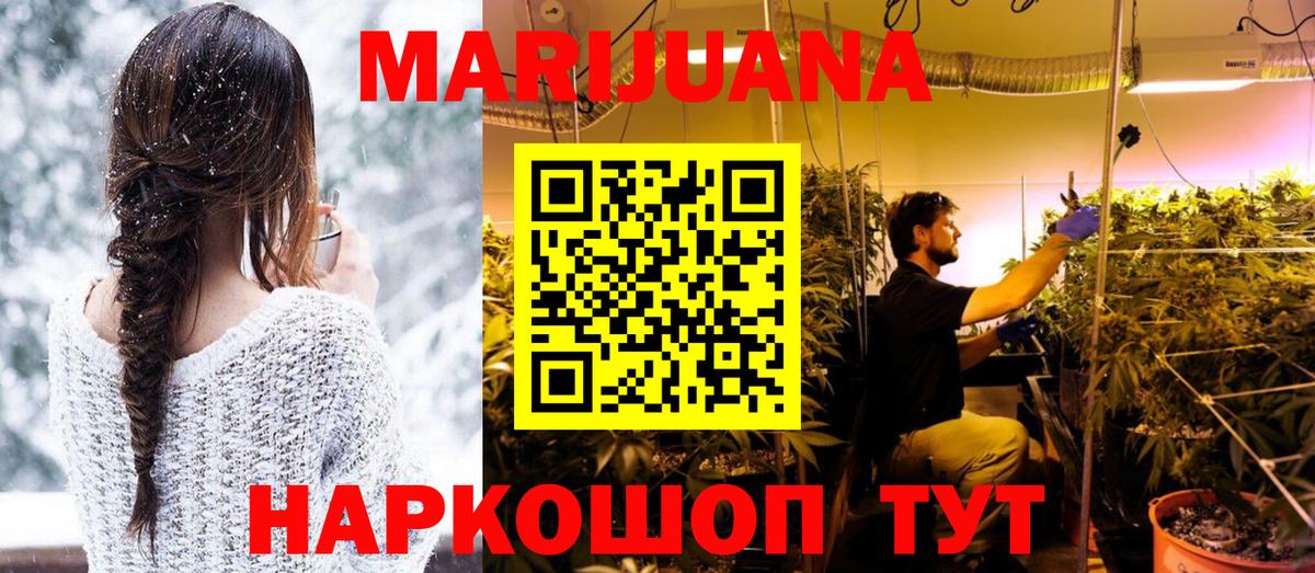 Марихуана THC 21% Сергиев Посад